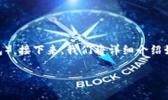 购买HT（Huobi Token）的方法