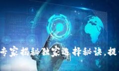 75个比特币钱包：专家揭秘