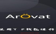 专家揭秘：如何安全高效