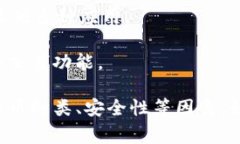 区块链钱包搭建的软件有
