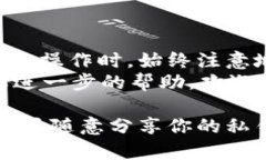 要将TP钱包中的USDT转到B