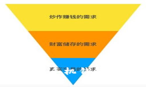 专家揭秘：如何安全使用手机钱包存储比特币的独家秘诀
