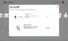 要将USDT（通常称为“U”）
