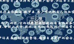 IM钱包通常指的是一种加密