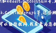 关于环球币（Global Coin）是