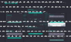 如果你发现你的TP钱包中的