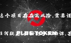 关于“T P钱包”的项目是