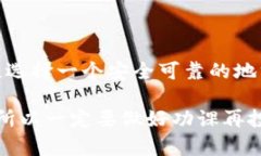 要回答“BTT可以存入以太