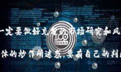 对于“屎币”（通常指一