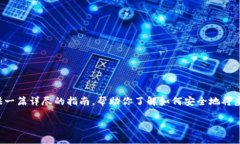 很高兴你对虚拟币存放钱