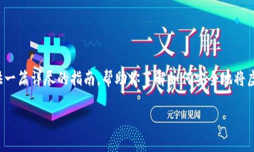 很高兴你对虚拟币存放钱包感兴趣！在这里，我会提供一篇详尽的指南，帮助你了解如何安全地将虚拟币存放在钱包中。首先，我们要先理清楚一些概念。

专家揭秘：如何安全存放虚拟币的钱包独家秘诀