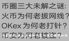 专家揭秘：开发区块链钱