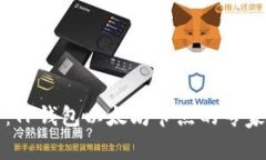 深入剖析：TP钱包以太坊节