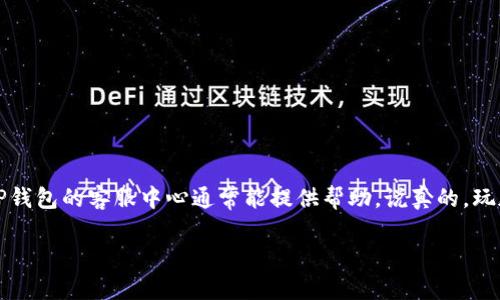 要将OKEX平台上的USDT转到TP钱包，您需要遵循一定的步骤。请确保在开始操作之前，您已经在OKEX注册并验证了账户，并且TP钱包也已成功创建并可以接收USDT。

以下是详细的步骤指南：

步骤 1：获取TP钱包的USDT接收地址
首先，您需要打开您的TP钱包应用。登录后，找到“钱包”或“资产”选项，点击它。在这里，查找USDT（泰达币）并点击进入。然后，选择“接收”或“收款”选项，您的USDT接收地址就会显示出来。请确保复制这个地址，稍后将用到。

步骤 2：登录OKEX账户
接下来，请访问OKEX官网或使用他们的移动应用，登录自己的账户。如果您还没有一个账户，那么请先完成注册和实名认证的流程。

步骤 3：找到USDT的提现功能
在您的OKEX账户首页，找到并点击“钱包”，然后选择“提币”或“提现”。这时您会看到可提现的各种加密货币列表。在这其中，找到USDT并点击它。

步骤 4：填写提现信息
在USDT的提现页面，您需要输入以下信息：
ul
    listrong提现地址：/strong粘贴之前复制的TP钱包的USDT接收地址。/li
    listrong提现金额：/strong输入您想要转账的USDT数量。/li
    listrong网络选择：/strong确保选择正确的提现网络。USDT通常可以在以太坊（ERC20）、Tron（TRC20）等网络下转账，TP钱包支持的网络要与您在OKEX提现时选择的保持一致，同时请留意不同网络的手续费情况。/li
/ul

步骤 5：确认提现信息
检查您填写的所有信息确保无误，尤其是提现地址。一个错误的地址可能会导致资金丢失！如果确认无误，您可以点击“提交”或“确认”进行下一步。

步骤 6：进行安全验证
在提交提现请求后，OKEX可能会要求您进行一些安全验证，比如输入验证码，或者使用手机或邮箱中的验证链接。按照系统提示完成验证。

步骤 7：查看提现状态
提现请求提交后，您可以在OKEX账户的“提现记录”中查看您的提现申请的状态。正常情况下，提现的处理时间可能会在几分钟到几个小时之间，具体视网络状况而定。

步骤 8：确认到账
最后，您只需回到TP钱包，查看您的USDT是否到账。一般来说，提现完成后，您会在TP钱包中看到增加的USDT数额。

注意事项
在进行加密货币转账时，请务必注意以下几点：
ul
    li确保输入正确的地址，以防资金丢失。/li
    li注意网络选择的正确性，避免跨网络转账带来的损失。/li
    li谨防网络钓鱼和诈骗，确保只在官方渠道进行操作。/li
/ul

总之，将USDT从OKEX转到TP钱包其实并不复杂，只要您按照上述步骤仔细操作，就能够顺利完成。若途中遇到任何问题，OKEX和TP钱包的客服中心通常能提供帮助。说真的，玩加密货币确实需要一些耐心和细致的操作，但一旦上手后，您会发现其中的乐趣无穷！希望这篇指南对您有所帮助，祝您转账顺利！

如果还有其他问题，请随时询问！