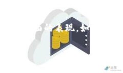 FGC区块链青蛙钱包在DeFi（