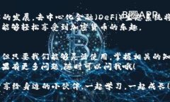   区块链去中心化钱包交易