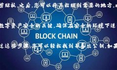 要导出TP钱包（TokenPocket）