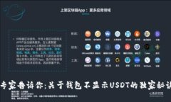 专家告诉你：关于钱包不