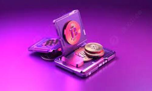 要申请EOS钱包，特别是使用TP钱包（TokenPocket），其实是一个相对简单的过程。下面我会详细解释如何免费申请EOS钱包，并且在这个过程中会给出一些有用的提示和注意事项。

1. 理解EOS钱包的基本概念
首先，你需要了解什么是EOS钱包。简单来说，EOS是一个区块链平台，旨在支持高性能的去中心化应用（dApps）。而EOS钱包就是存储和管理你的EOS资产的地方。通过钱包，你可以进行转账、接收EOS以及使用各种dApps。

2. 下载TP钱包
为了申请EOS钱包，第一步是下载TP钱包。TP钱包是一款非常受欢迎的多链钱包，支持多种数字货币和区块链。你可以在手机的应用市场（如App Store或Google Play）直接搜索“TP钱包”进行下载安装。

3. 创建新钱包
安装完成后，打开TP钱包，你会看到一个选项是创建新钱包。点击这个选项，你可能会被要求阅读并同意一些使用条款。接下来，你可以根据提示创建一个新钱包。请务必妥善保管你的助记词（12~24个字），因为这是你钱包的唯一恢复方式！

4. 选择EOS主网
在你完成钱包创建后，登录TP钱包。然后，在主界面上，你会看到多种主网选项。你需要选择“EOS Mainnet”。这一步非常重要，因为它关系到你后续的资产管理和dApp的使用。

5. 免费申请EOS账户
创建EOS钱包后，接下来的步骤是申请一个EOS账户。你可以通过TP钱包进行免费申请。在EOS生态中，拥有一个钱包并不等于自动拥有一个账户，因此你必须单独申请EOS账户。一些平台提供免费的注册服务，你只需在TP钱包中按照指引填写相关信息即可。

6. 充实你的EOS账户
成功申请到EOS账户后，你可能会想要充实一些EOS资产。你可以通过交易所购买EOS，或者通过其他用户的转账来增加余额。请记得定期检查你的余额，确保在使用dApps时不会出现资金不足的情况。

7. 使用EOS钱包的注意事项
虽然创建EOS钱包的过程相对简单，但仍有一些注意事项需要牢记：
ul
    listrong妥善保管助记词：/strong这是你钱包的唯一恢复方式，切莫分享给任何人。/li
    listrong定期备份：/strong除了一次性的助记词备份，定期在多个地点存储你的私钥也是个好习惯。/li
    listrong了解安全风险：/strong数字货币的交易存在一定风险，务必在官方或知名平台进行交易。/li
/ul

8. 常见问题解答
在使用TP钱包和EOS时，用户常常会遇到一些问题。这里列出一些常见问题并给出解答：
ul
    listrong如何找回丢失的助记词？/strong很遗憾，一旦丢失助记词，基本上无法找回你的资产。/li
    listrong如何提高EOS转账速度？/strong确保你的账户有足够的RAM、CPU和NET资源，以提高转账和交易的速度。/li
    listrong可以在TP钱包中使用哪些dApps？/strongTP钱包支持许多EOS生态中的dApps，比如去中心化交易所、游戏等。你可以在钱包中直接访问这些应用。/li
/ul

总结

    申请EOS钱包并不复杂，特别是使用TP钱包之后，只要按照上述步骤操作，你就能够成功创建并管理你的EOS资产。请记住，在数字货币的世界里，安全永远是第一位的。所以，不管是助记词、私钥还是个人信息，都请妥善保管、慎重对待。


扩展阅读和资源
如果你想进一步了解EOS生态和TP钱包，以下的一些资源可能会帮助到你：
ul
    lia href=