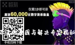 比特币钱包注销不了的原