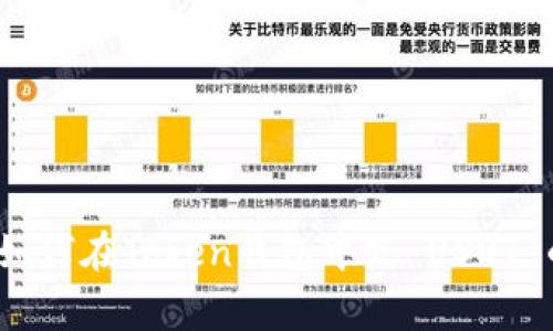 专家揭秘：如何在Token钱包中充 USDT 的独家秘诀