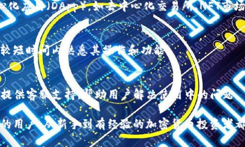 TP钱包（TP Wallet）是一款数字货币钱包，主要用于存储、管理和交易各种类型的数字资产和加密货币。它为用户提供了一种安全、便捷的方法来进行加密货币的存储和交易，以下是关于TP钱包的一些主要功能和特点：

1. 数字资产管理
TP钱包支持多种主流加密货币，包括比特币、以太坊、莱特币等。用户可以方便地在钱包内查看和管理自己的数字资产，实时了解资产的价值变化，轻松进行资产的增值管理。

2. 安全性
TP钱包注重用户的资产安全，采用多重加密技术和离线存储方式保护用户的私钥不被泄露。此外，它也提供二次验证和密码保护等功能，进一步增强了安全性，确保用户的资产不被盗取。

3. 便捷的交易功能
用户可以通过TP钱包方便地进行数字货币的转账和接收，手续费通常较低，交易速度也很快。TP钱包支持一键转账功能，使得转账过程更为高效、简便。

4. DApp支持
TP钱包不仅仅是一个钱包，还是进入区块链世界的入口。用户可以通过它访问各种去中心化应用（DApp），如去中心化交易所、NFT市场等，以更多元化的方式利用自己的数字资产。

5. 用户体验
TP钱包的界面设计友好，用户可以轻松上手。即使是初次接触加密货币的用户，也可以在较短时间内熟悉其操作和功能。

6. 社区与支持
TP钱包拥有活跃的用户社区，用户可以在这里交流使用经验或寻求帮助。此外，TP钱包也提供客服支持，帮助用户解决使用中的问题。

总结来说，TP钱包是一个功能强大、操作简便且安全可靠的数字货币钱包，适合各种类型的用户，从新手到有经验的加密货币投资者都可以在这里找到合适的服务。如果你对数字货币感兴趣，TP钱包无疑是一个不错的选择。