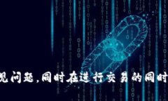 在探讨TP钱包（TP Wallet）交