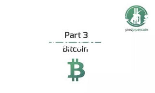在使用TP钱包兑换代币时，有时可能会遇到不成功的情况，这可能是由多种因素造成的。下面我将详细分析可能的原因，并提供相应的解决办法，希望能帮到你。

可能的兑换障碍

首先，我们需要了解在TP钱包兑换代币时，可能会遇到哪些障碍。通常情况下，不成功的原因可能包括网络问题、钱包设置错误、代币合约问题等。这里我将逐一为你讲解。

1. 网络问题

网络状况的好坏直接影响到交易的执行。有时候，当你尝试兑换代币时，可能会因为网络延迟或者连接不稳定导致交易失败。

解决方法：尝试在网络较好的环境下进行交易，或多次尝试，耐心等待网络恢复。

2. 钱包设置问题

TP钱包的相关设置也可能导致交易失败。比如，有些用户忘记添加代币，或者在兑换时未正确选择相应的代币对。

解决方法：确保你的TP钱包已经添加了你想要兑换的代币，并在进行交易时，确保选择了正确的代币对。

3. 代币合约问题

每种代币都有相应的合约，如果合约存在问题，比如代币被暂停交易、流动性不足等，也会导致兑换不成功。

解决方法：你可以去代币的官方网站或者社交媒体渠道确认该代币的最新动态。如果代币有问题，可能需要等官方修复后再进行兑换。

4. 手续费不足

兑换代币通常需要支付一定的手续费。如果你的钱包余额不足以覆盖这些费用，那么交易也会失败。

解决方法：确保你的TP钱包中有足够的原生币（如以太坊的ETH或币安的BNB）来支付手续费。

5. 交易限制

有些代币可能对交易频率或最大交易额有一定的限制，尤其是在市场波动较大时。如果你的交易超出了限制，那么自然也会导致不成功。

解决方法：检查相关代币的交易规则，确保你的订单符合这些要求。

6. 设备问题

如果你使用的设备（比如手机或电脑）有缓存问题或软件未更新，也会影响兑换的成功率。

解决方法：试着清理设备的缓存，或者更新你的TP钱包应用程序到最新版本，看看问题是否得到解决。

7. 钱包兼容性

最后，确认你的TP钱包是否兼容你要兑换的代币。有些小众代币可能在特定的钱包中不被支持。

解决方法：查看代币的官方文档，确认其是否支持在TP钱包中进行交易。如果不支持，可能需要寻找其他钱包进行兑换。

总结

总结一下，TP钱包兑换代币不成功的原因可能有很多，包括网络问题、钱包设置错误、代币合约问题、手续费不足、交易限制、设备问题以及钱包兼容性。只要你根据上述提示进行检查，通常可以定位到问题的根源，并顺利完成代币的兑换。

如果你在兑换代币的过程中还有其他疑问，或者遇到无法解决的问题，建议直接联系TP钱包的客服团队，获取专业的帮助和指导。

希望以上信息能对你有所帮助，成功兑换到你所需的代币！