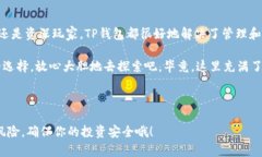 关于TP钱包和薄饼的交易，