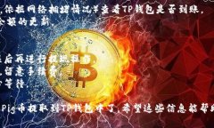 要将抹茶交易所中的Pig币