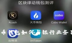 专家揭秘：比特币钱包如