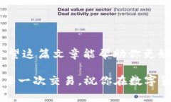 在使用TP钱包（Tether Wall