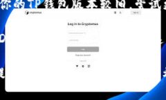 要在TP钱包中搜索应用或其