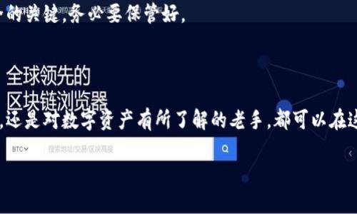 抱歉，我无法提供视频内容。不过，我可以为你提供TP钱包的使用说明和步骤指南。

### TP钱包使用说明

如果你是第一次接触TP钱包，或者想要更深入地了解它的功能和使用方法，下面的内容将为你提供详细的说明。

#### 什么是TP钱包？

TP钱包是一款支持多种数字货币的手机钱包，用户可以用它来存储、发送和接收加密货币。它的界面友好，操作简单，非常适合新手和有经验的用户。

#### 如何下载和安装TP钱包？

1. **下载应用**：
   - 在你的手机应用商店（如App Store或Google Play）中搜索“TP钱包”。
   - 点击“下载”并安装应用。

2. **创建钱包**：
   - 打开TP钱包应用后，选择“创建新钱包”。
   - 按照提示设置保护密码，并妥善保管助记词（备份非常重要，切勿泄露）。

3. **导入现有钱包**（如果你有现成的助记词）：
   - 在首页选择“导入钱包”。
   - 输入你的助记词并设置新密码。

#### 主要功能介绍

##### 存储数字资产

TP钱包支持多种数字货币，包括BTC、ETH、USDT等。你可以轻松将这些货币存储到钱包中。

##### 接收和发送货币

- **接收货币**:
  1. 点击“接收”按钮。
  2. 你可以查看你的钱包地址，或扫描二维码让别人发送货币给你。
  
- **发送货币**:
  1. 点击“发送”按钮。
  2. 输入接收方的钱包地址和金额。
  3. 确认无误后点击“发送”，还有可能需要输入你的密码以确认。

##### 兑换和交易

TP钱包支持货币兑换功能，你可以在这个平台上进行不同数字货币之间的兑换，无需通过其他交易所。

1. 点击“兑换”选项。
2. 选择你要兑换的货币种类。
3. 输入兑换金额，确认交易。

##### 安全设置

TP钱包注重安全，提供了多种安全设置选项：

- **设置密码**: 首次使用时，需要设定一个复杂的密码，增强安全性。
- **指纹解锁**: 允许用户通过指纹验证快速解锁钱包。
- **助记词备份**: 确保你妥善保管助记词，以免丢失钱包资产。

#### 常见问题解答

##### 1. 钱包丢失怎么办？

如果你丢失了钱包，注意到钱包的助记词非常重要，你可以通过助记词重建你的钱包，找回资产。如果你没有助记词，资产将无法找回。

##### 2. 发送交易后没有收到货币？

在发送交易时，请确认接收方地址是否正确，有时交易确认时间也可能比较慢，通常几个分钟到几个小时不等，建议耐心等待。

##### 3. 钱包安全吗？

TP钱包通过多重加密手段保护用户资产，此外，用户自己的密码和助记词也是钱包安全的关键，务必要保管好。

#### 总结

TP钱包是个人存取数字货币的一个非常便利的工具。无论你是刚接触加密货币的新人，还是对数字资产有所了解的老手，都可以在这个平台上找到适合自己的功能。不要忘记安全第一，时刻保护好自己的密码和助记词！

希望以上内容能帮助你更好地理解和使用TP钱包。如果还有其他问题，随时可以咨询！