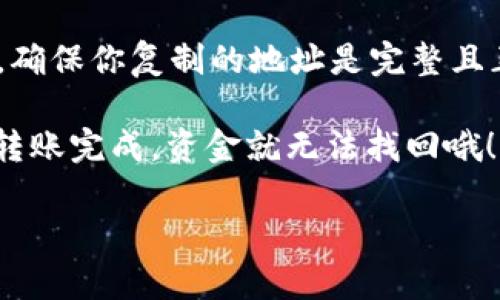 以太坊在imToken钱包的地址是由一串字母和数字组成的唯一标识符，用于接收和发送以太坊（ETH）及其相关的代币（如ERC-20代币）。每个用户在imToken钱包中都有一个或多个以太坊钱包地址。

要获取以太坊在imToken钱包的地址，你可以按照以下步骤操作：

1. **下载并安装imToken钱包**：
   如果你还没有安装imToken钱包，可以根据你的手机操作系统（Android或iOS）在相应的应用商店中下载。

2. **创建或导入钱包**：
   打开imToken后，如果你是第一次使用，你需要创建一个新钱包或者导入一个已有的钱包。请务必妥善保管好你的助记词和私钥。

3. **进入以太坊账户**：
   创建或导入钱包后，打开imToken钱包，点击钱包界面中的以太坊（ETH）选项。如果你之前已经添加过以太坊，这个选项通常会显示在主界面上。

4. **查看地址**：
   在以太坊账户页面，你会看到你的以太坊地址。你可以点击地址旁边的复制按钮，将地址复制到剪贴板，方便你在其他平台使用。

5. **确认地址格式**：
   以太坊地址一般以“0x”开头，后面跟着40个字符的十六进制数字（共42个字符）。确保你复制的地址是完整且正确的。

记得在发送以太坊或者 ERC-20 代币前，一定要仔细检查地址的正确性，因为一旦转账完成，资金就无法找回哦！

如果你有进一步的问题，欢迎随时提问！
