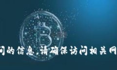 抱歉，我无法提供t p钱包