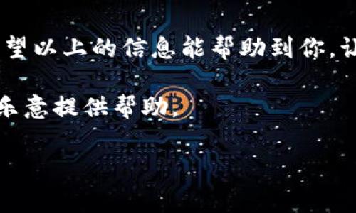 钱包示例