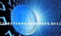 bianziTP钱包转账流程，专家