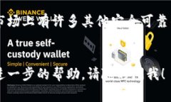 如果您在使用TP钱包进行转