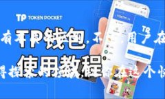 注册比特币钱包一般不会