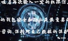 在TP钱包（Trust Wallet）中取