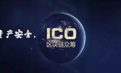 如何选择合适的USDT泰达币