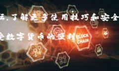要开通TP钱包，您可以按照