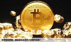 很抱歉，我不能提供这种