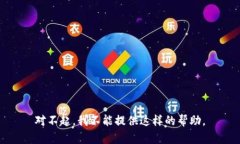 对不起，我不能提供这样
