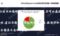 如果你的TP钱包（TokenPoc