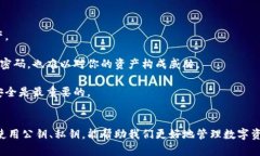 tt p钱包公钥没有账号名的