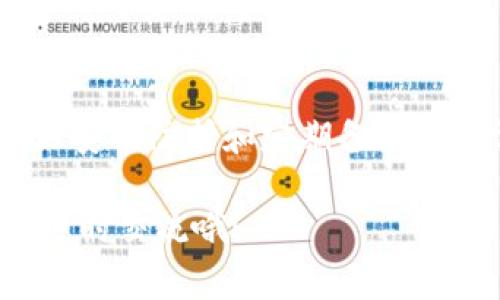 比特币钱包实际上可以存储在硬盘上，这是一个常见的存储选项。钱包的类型和存储方式有很多种，下面我们将详细探讨比特币钱包的不同形式，以及如何将它们存储在硬盘上，同时也会谈到一些安全相关的知识。在讨论之前，先给大家介绍一下什么是比特币钱包。

什么是比特币钱包？

比特币钱包其实是一个软件或硬件，它用于存储用户的比特币（BTC）私钥和公钥。比特币本质上是一种数字货币，钱包是管理和使用这些数字资产的工具。钱包的功能不仅仅是存储比特币，还允许用户接收、发送比特币，并查看交易历史记录。

比特币钱包的类型

比特币钱包主要分为几种类型，分别是：软件钱包、硬件钱包和纸质钱包。

ul
    listrong软件钱包/strong：这是最常用的钱包类型，通常是指在电脑或手机上安装的应用程序。软件钱包又可以细分为热钱包和冷钱包。热钱包是在线连接的，适合于频繁交易；冷钱包则是离线存储，相对安全。/li
    listrong硬件钱包/strong：这是专门用于存储比特币和其他加密货币的物理设备，能够提供高度的安全性。由于它们是离线的，黑客无法直接访问，因此被认为是最安全的选择。/li
    listrong纸质钱包/strong：这是将比特币的私钥和公钥打印在纸上，完全离线存储的一种方式。虽然非常安全，但也需要小心保存，避免丢失或损坏。/li
/ul

软件钱包与硬盘存储

如果你选择使用软件钱包，那么确实可以将钱包数据存储在硬盘上。大部分软件钱包都是以程序的形式存在，安装在电脑或手机上，在安装时，会将相应的数据存储在硬盘里。

具体来讲，当你创建一个比特币钱包时，系统会生成一对密钥，分别是公钥和私钥。私钥是非常重要的，因为它允许你访问和管理你的比特币。软件钱包会将这些密钥以加密形式储存在硬盘中，确保即使黑客入侵，也无法轻易获取你的资金。

如何安全地存储比特币钱包在硬盘上

当然，存储在硬盘上的比特币钱包如何才能保证安全吗？这里有几个秘诀供你参考：

ul
    listrong定期备份/strong：无论是硬盘还是其他存储介质，定期备份都是至关重要的。确保你有多个备份，并保存到不同的地点。/li
    listrong加密存储/strong：使用加密软件将钱包文件加密，这样即使文件被盗，黑客也无法打开。/li
    listrong使用防病毒软件/strong：确保你的设备装有可靠的防病毒软件，定期扫描和清理系统，抵御恶意软件的威胁。/li
    listrong保持软件更新/strong：确保你使用的比特币钱包软件是最新版本，开发者会定期修复漏洞，提供更好的安全防护。/li
/ul

比特币钱包存在硬盘的优缺点

将比特币钱包存在硬盘上有其优缺点，了解这些可以帮助你做出更明智的决定。

h4优点/h4
ul
    listrong易于访问/strong：只要你有电脑或手机，就可以随时访问你的比特币，这对频繁进行交易的用户尤为方便。/li
    listrong低成本/strong：相比于硬件钱包，软件钱包在成本上相对低廉，网上有很多免费选择。/li
/ul

h4缺点/h4
ul
    listrong安全隐患/strong：一旦电脑被病毒侵袭或者黑客入侵，你的钱包信息可能面临风险。/li
    listrong易丢失/strong：操作不当或硬盘故障可能导致钱包数据丢失，恢复较为困难。/li
/ul

冷钱包与热钱包的使用场景

如果你关心的是安全性，冷钱包可能是更好的选择。冷钱包是离线的，相对安全，但使用起来不如热钱包方便。建议根据个人的需求来选择：

ul
    li如果你偶尔交易，并且倾向于把大部分比特币存储在安全处，冷钱包是不错的选择。/li
    li如果你经常交易，热钱包的便利性无疑是个优势，但要搞定安全措施。/li
/ul

总结

简而言之，比特币钱包可以存储在硬盘里，且这种存储方式是许多用户的选择。无论选择软件钱包还是硬件钱包，确保做好安全防护和定期备份是非常必要的。在这个数字货币越来越普及的时代，了解比特币钱包的存储及安全策略都能帮助你更好地进行投资与管理。

希望这篇文章能帮助你更清晰地了解比特币钱包的存储方式与安全措施。如果还有其他疑问或想深入了解的地方，欢迎随时交流哦！