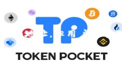 关于TP钱包（TokenPocket）的