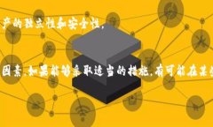 关于虚拟币是否可以公用